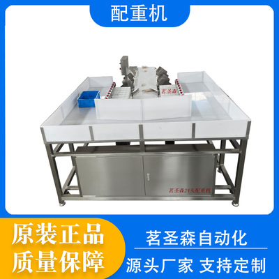 選擇黃山茗圣森蔬菜配料秤，提升效率與精準(zhǔn)度