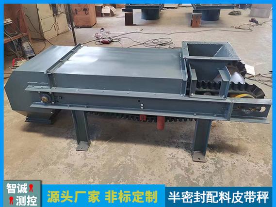 定量配料秤 高效精準(zhǔn)的工業(yè)配料解決方案