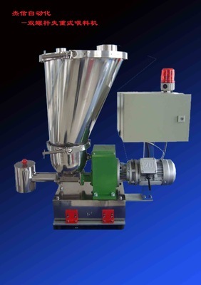 失重式喂料機與配料秤 精準計量的工業利器