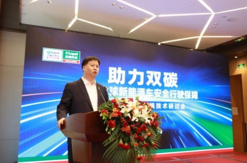 龍蟠潤滑油新能源冷卻系統技術研討會圓滿落幕，聚焦新興能源技術研發