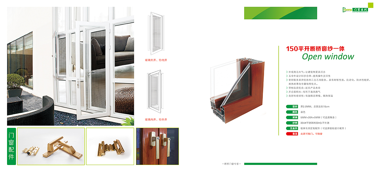 光與風(fēng)的詩(shī)篇 一扇百葉窗，開啟家居藝術(shù)新境界